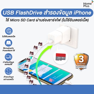 (ประกันเต็มๆ 3 เดือน)USB FlashDriveใช้ micro SD card ไม่ต้องใช้อินเตอร์เน็ต