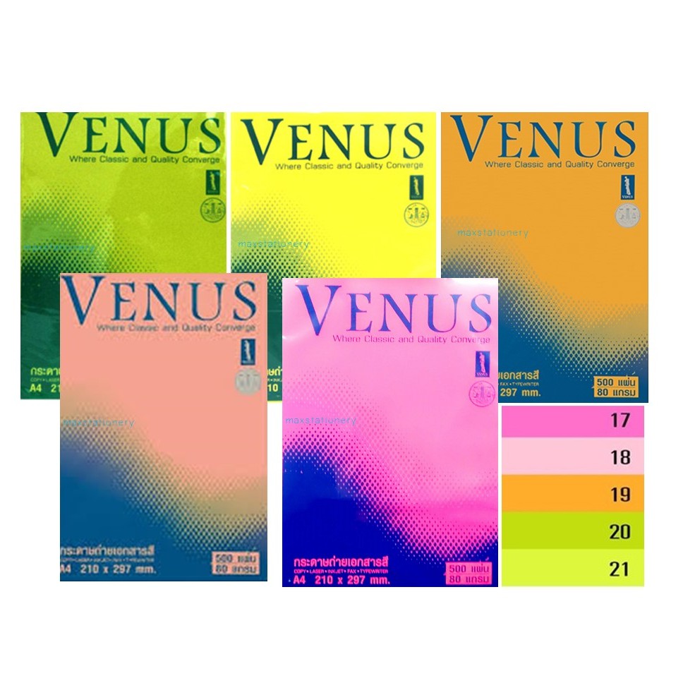 กระดาษสี 80 แกรม Venus สีสะท้อนแสง/สีจัดจ้าน (Bold color) สำหรับถ่ายเอกสาร/พิมพ์