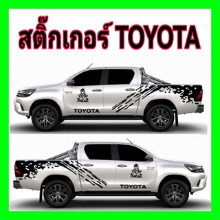 สติ๊กเกอร์​ติด​รถยนต์​ toyota revo สติ๊กเกอร์​ข้างปนะตู สติ๊กเกอร์​รถกระบะ