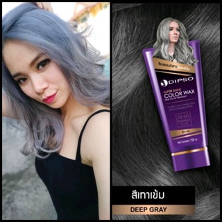 สินค้าขายดี📌📌แว็กช์dipsoสีบลอนท์เทาเข้ม แพทตินัมได้เทาจริงหม่นสวยขนาด150มล