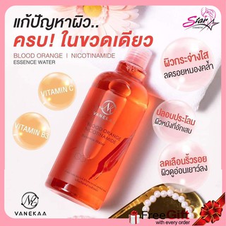 Vanekaa Blood Orange Nicotinamide Essence Water 500 ml. วานีก้า บลัด ออเรนจ์ เอสเซนส์ *สีแดง*