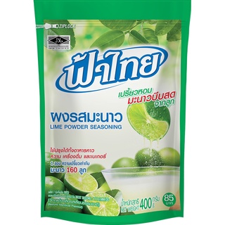 ฟ้าไทย ผงรสมะนาว 400 กรัม Knorr Seasoning Lime 400 g