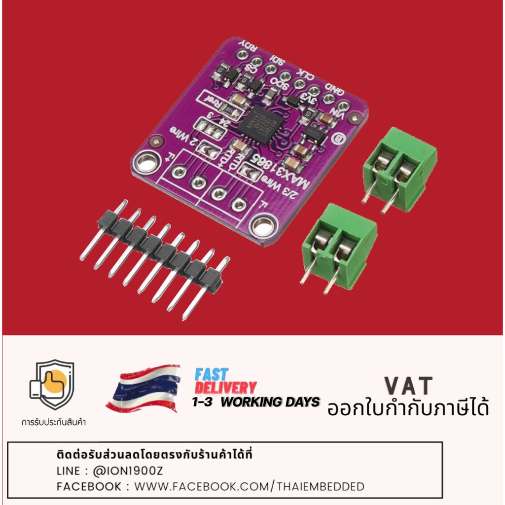 MAX31865 Sensor Module โมดูลแปลงสัญญาณ RTD pt100 pt1000 เข้า controller