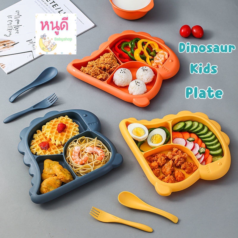 เซตจานไดโนเสาร์ (4ชิ้น) เซตจานเด็ก จานหลุม จานเด็ก