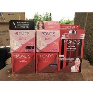 POND’S Day / Night / Essence ปริมาณ 45 กรัม