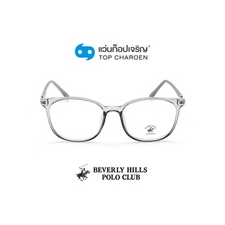 BEVERLY HILLS POLO CLUB แว่นสายตาทรงเหลี่ยม BH-21208-C4 size 48 By ท็อปเจริญ