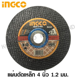 INGCO แผ่นตัดเหล็ก 4 นิ้ว (105 มม.) หนา 1.2 มม. รุ่น MCD121001 ( Cutting Disc ) แผ่นตัดไฟเบอร์ ใบตัดไฟเบอร์ ใบตัดเหล็ก