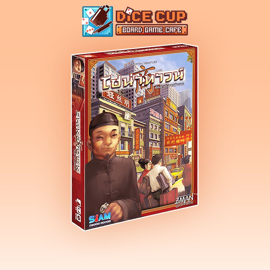 [ของแท้] ไชน่าทาวน์ (Chinatown) Board Game (Siam Board Game) บอร์ดเกม ไทย/THAI
