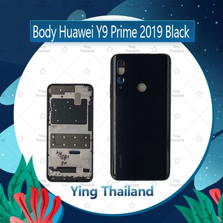 บอดี้ Huawei Y9 Prime 2019  อะไหล่บอดี้ เคสกลางพร้อมฝาหลัง Body อะไหล่มือถือ Ying Thailand