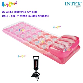 Intex แพแฟชั่นเล้าจน์ รุ่น 58890 + ที่สูบลมดับเบิ้ลควิ๊ก วัน