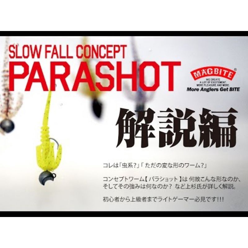 MAGBITE PARASHOT 2.0" AJING WORM/SP