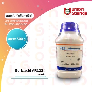 Boric acid, บอริกแอซิด ยี่ห้อ RCI-Labscan กรดบอริก สารเคมี Chemical สารเคมีห้องปฏิบัติการ