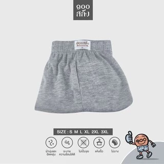 100 Salueng ( SET6ตัว ครบสี ) บ๊อกเซอร์ ผ้านิ่ม เอว 26-60" SETสีพื้น