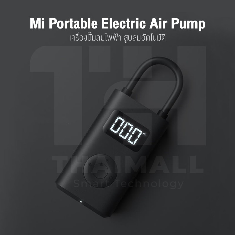 [เหลือ 899 โค้ด WSQBE85U] Xiaomi Mijia Mi Portable Electric Air Pump 1S เครื่องปั๊มลมไฟฟ้า เติมลม เครื่องสูบลมไฟฟ้า