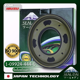 SEALDAI ซีลล้อหลังนอก, Oil Seal - ISUZU ( อีซูซุ ) รุ่น DECA, FSR, JUMBO P/N 1-09625-444-0, 1096254440