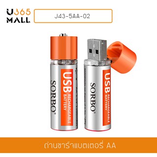 YSB ถ่านชาร์จแบตเตอรี่AAถ่านชาร์จแบตเตอรี่แบบหัวชาร์จUSBความจุ1.5V/1200mAH±10%(2ก้อน)