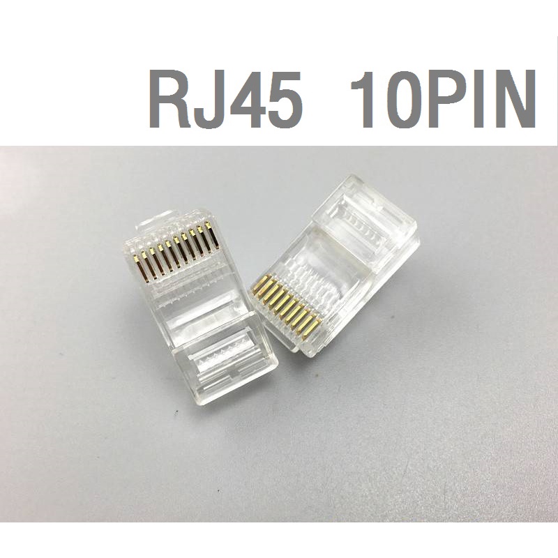 หัวแลน RJ45 10PIN แบบเข้าหัวสาย ราคา/ตัว (ซื้อ 10 ตัวขึ้นไปราคาส่ง)#หัวแลน 10PIN #หัวแลน 10พิน #RJ45