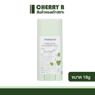 สครับขจัดสิวเสี้ยน Mamonde Pore Clean Blackhead Stick ขนาด 18g.