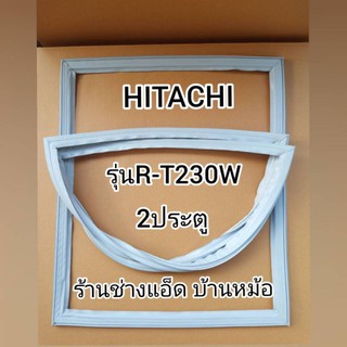 ขอบยางตู้เย็นHITACHI()รุ่นR-T230W(2 ประตู)