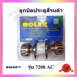 ลูกบิดประตู  กุญแจลูกบิด  ยี่ห้อโซเล็กซ์  รุ่นสีรมดำ,  Door  knob  brand  Solex