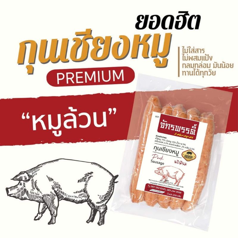 กุนเชียง​ไก่ ตราจักรพรรดิ์​ เนื้อแน่นมันน้อย​ ✨เกรดพรีเมี่ยม​ แพ็ค​สูญญากาศ​อย่างดี​✨ 250​ กรัม