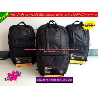 Lowepro Fastpack 350 AW กระเป๋ากล้องสะพายหลัง