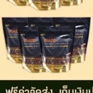 เบลโซ่🚚5ห่อ  BlazoCoffee 5ห่อกาแฟเพื่อสุขภาพ บำรุงสายตา สมอง ข้อเข่า ปวดหลัง ปวดหัวไมเกรน ลดความดันเบาหวาน