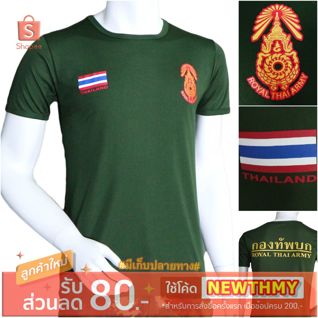 เสื้อ ทบ. สีเขียวขี้ม้า คอกลม ผ้าไมโคร ของแท้ 100% (A021)
