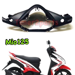 Mio125 ** ครอบแฮนด์ (หลัง) ** แท้ศูนย์ 33S-F6145-00