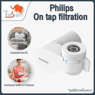 Philips Water Purifier AWP3704 ก๊อกน้ำ ก็อกเครื่องกรองน้ํา ก๊อกกรอง ก๊อกกรองน้ำดื่ม หัวก๊อกน้ำกกรองน้ำ ก๊อกกรองน้ำ