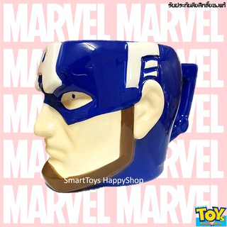 แก้วน้ำเซรามิคสินค้าลิขสิทธิ์ของแท้จาก MARVEL Captain America Head Limited Edition