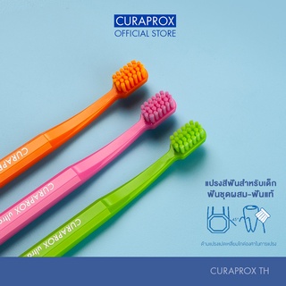 CURAPROX kids แปรงสีฟัน คูราพรอกซ์ สำหรับเด็กฟันชุดผสม-ฟันแท้ อายุ 5 ปี ขึ้นไป