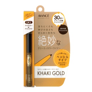 AVANCE 2in1 CREAMY COLOR LINER &amp; SHADOW (KHAKI GOLD) 0.25 G / ดินสอเขียนขอบตา และอายแชโดว์ สีคาคี โกลด์ เผยความเซ็กซี่