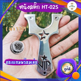 ของเล่นกีฬากลางแจ้ง HT-022 ม้าVIP ของเล่นสำหรับ ฝึกสมาธิ ฝึกความแม่นยำ