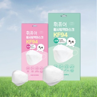 Baby Mask / Kid Mask เซ็ต 5 ชิ้น เป็นหน้ากากเด็ก KF94 มีทั้งแบบ 2D และ 3D รบกวนเทียบขนาดก่อนนะคะ สำหรับเด็กเล็กและเด็กโต