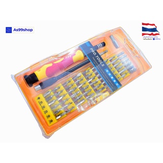 ชุดไขควง 58 in 1 Screwdriver Kit Magnetic Driver Set