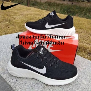 【จากกรุงเทพ】รองเท้าผ้าใบ Nike รองเท้าวิ่งน้ำหนักเบารองเท้าลำลองรองเท้าผ้าใบ 39-44 ถูกกว่าร้านรองเท้าไนกี้รองเท้าวิ่ง