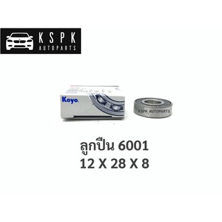 ลูกปืน 6001 ขนาด ใน12/นอก28/หนา/8