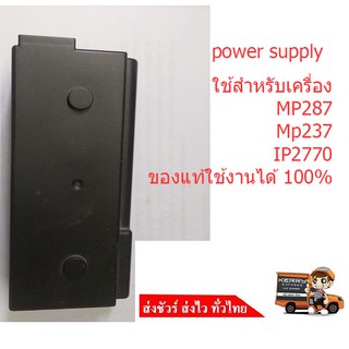 Power Supply MP287 MP237 IP2770