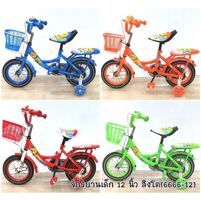 จักรยานเด็ก 12 นิ้ว สิงโต มีตะกร้า 1700-12 #จกรยาน