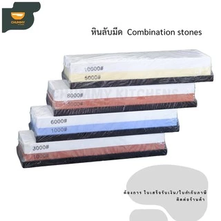 หินลับมีด2ด้าน หินลับมีด ที่ลับมีด หินลับมีดญี่ปุ่น Combination stones