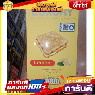 🎯BEST🎯 Luxury Lemon Flavoured Cream ครีมรสเลมอนสุดหรู 🛺💨