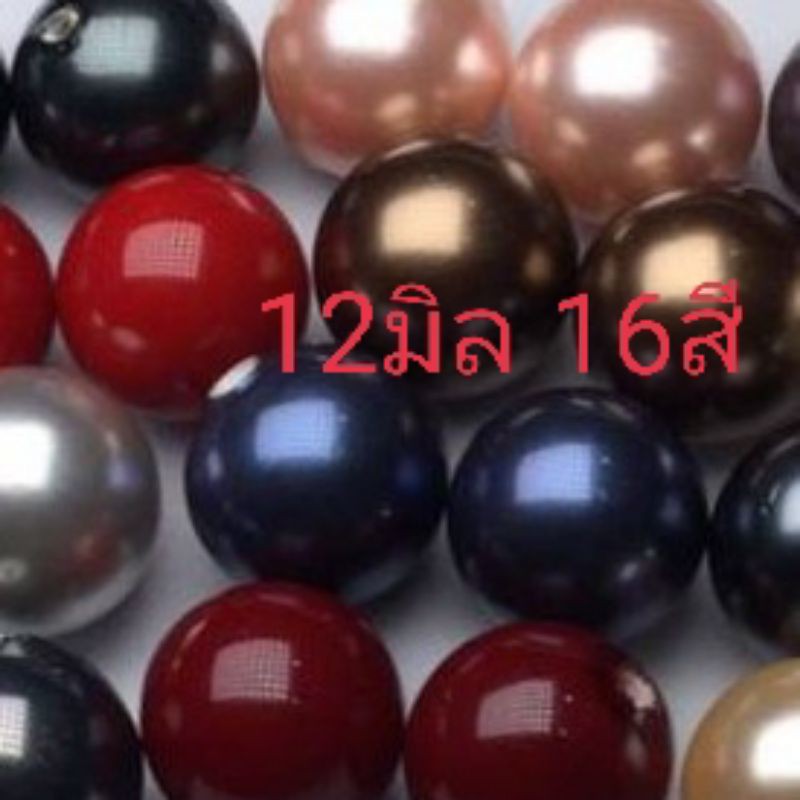 Best seller มุกเปลือกหอย ขนาดsize 12 มิลมี16สี Shell Pearl เหมาะสำหรับทำจี้และต่างหู สินค้าพร้อมส่ง ขายเป็นเม็ดDIY ไข่มุกแท้ เครื่องประดับ มุกแท้ สร้อย แหวน