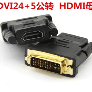 หัวแปลง adapter DVI เป็น HDMI HDMI เป็น DVIสัญญานดีได้มาตรฐาน