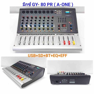 Mixer มิกเซอร์ GY-80PR. Bluetooth USB EQ EFF Mixer มิกเซอร์ GY-80PR. Bluetooth USB EQ EFF