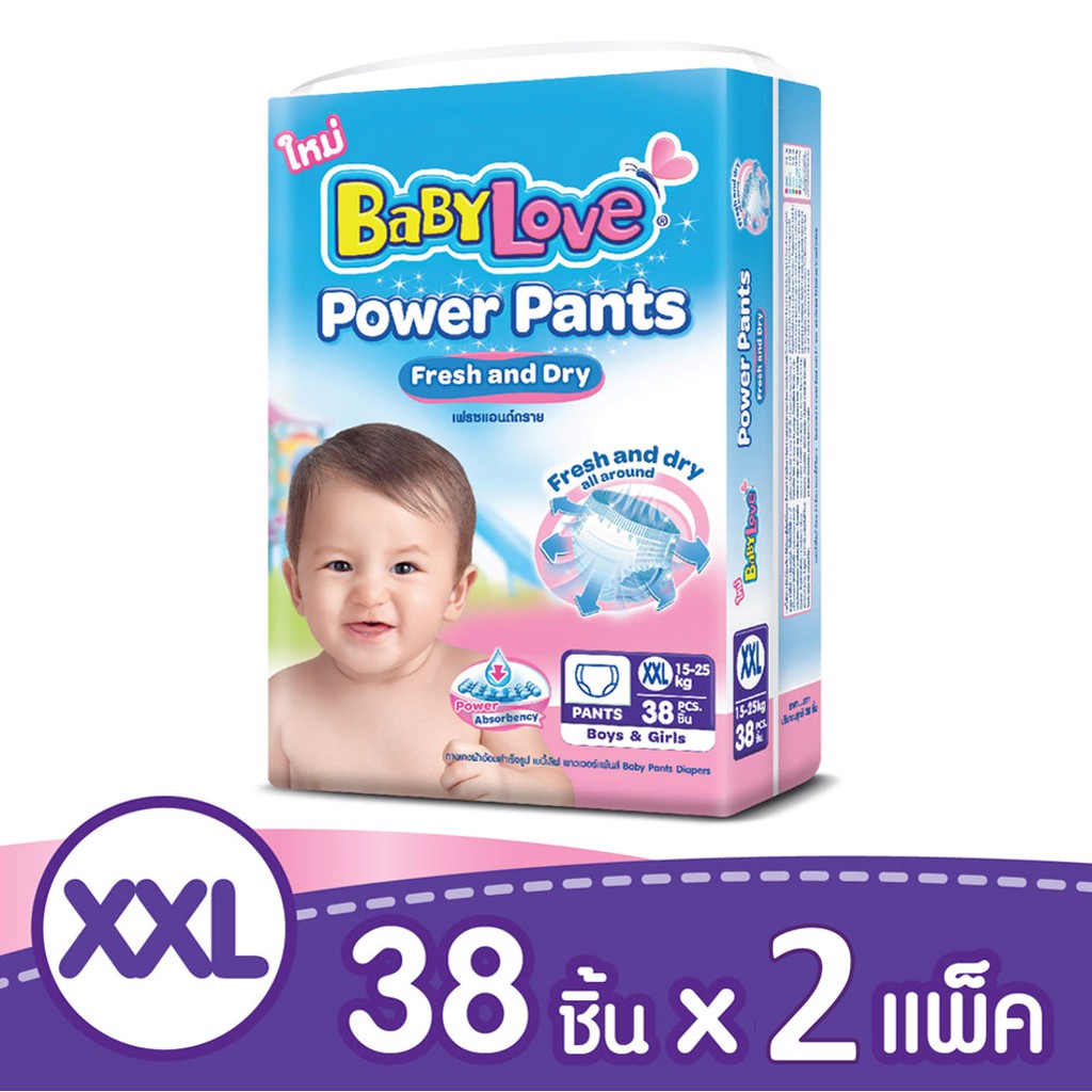 BabyLove กางเกงผ้าอ้อม เบบี้เลิฟ พาวเวอร์ แพ้นส์ ไซส์ XXL 38 ชิ้น x 2 packs