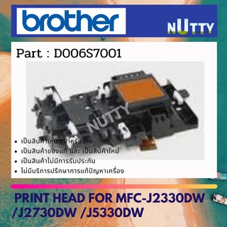 หัวพิมพ์ Print Head Brother For MFC-J2330DW /J2730DW /J5330DW  ( D006S7001 )