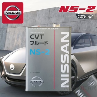 NISSAN น้ำมันเกียร์ นิสสัน CVT FLUID NS2   ขนาด 4 ลิตร