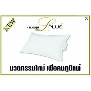 Luxury หมอนโรงแรม 6 ดาว รุ่น Lplus Sc หมอนกันไรฝุ่น