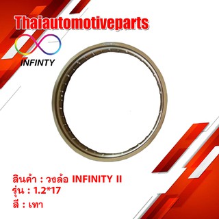 วงล้อ INFINITY II สีเทา ขนาด 1.2 ขอบ 17 ( 1 วง ) ขอบล้อ